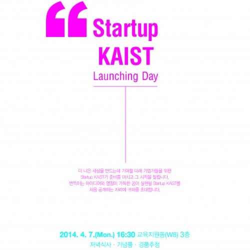 Startup_KAIST_Poster.jpg