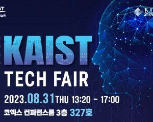 2023 KAIST Tech Fair